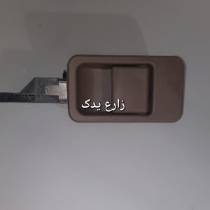 دستگيره داشبورد 405 کرم