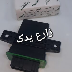 يونيت فن 405 سر سبز